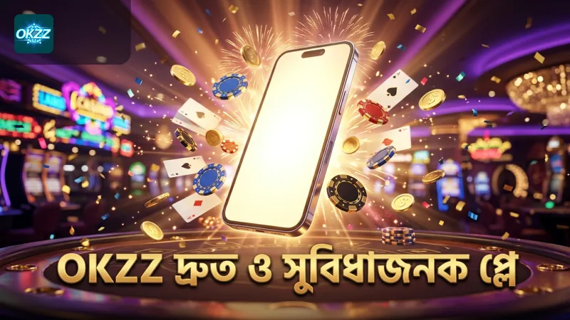 OKZZ মোবাইল গেমপ্লে দ্রুততার সাথে জেতার সুযোগ বাড়ায়