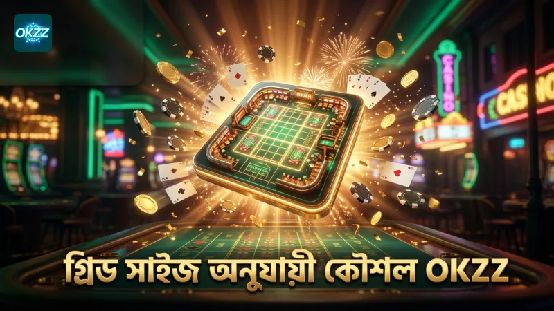 গ্রিড সাইজ অনুযায়ী মাইন্স গেম কৌশল সাজান সহজে