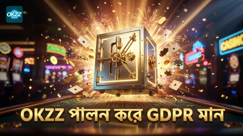 GDPR মান বজায় রেখে OKZZ ডেটা ব্যবস্থাপনা করে